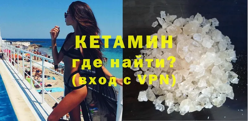 Кетамин VHQ  Менделеевск 