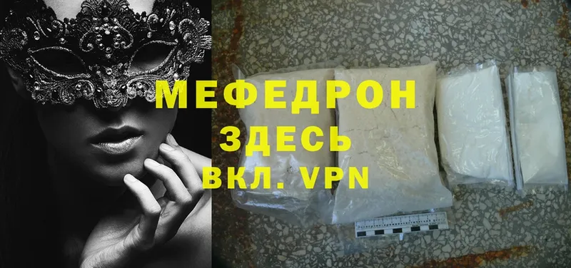 это Telegram  Менделеевск  МЕФ mephedrone 